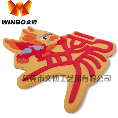 廣告磁性冰箱裝飾貼