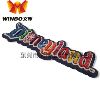 供應軟磁PVC材質禮品冰箱（xiāng）貼