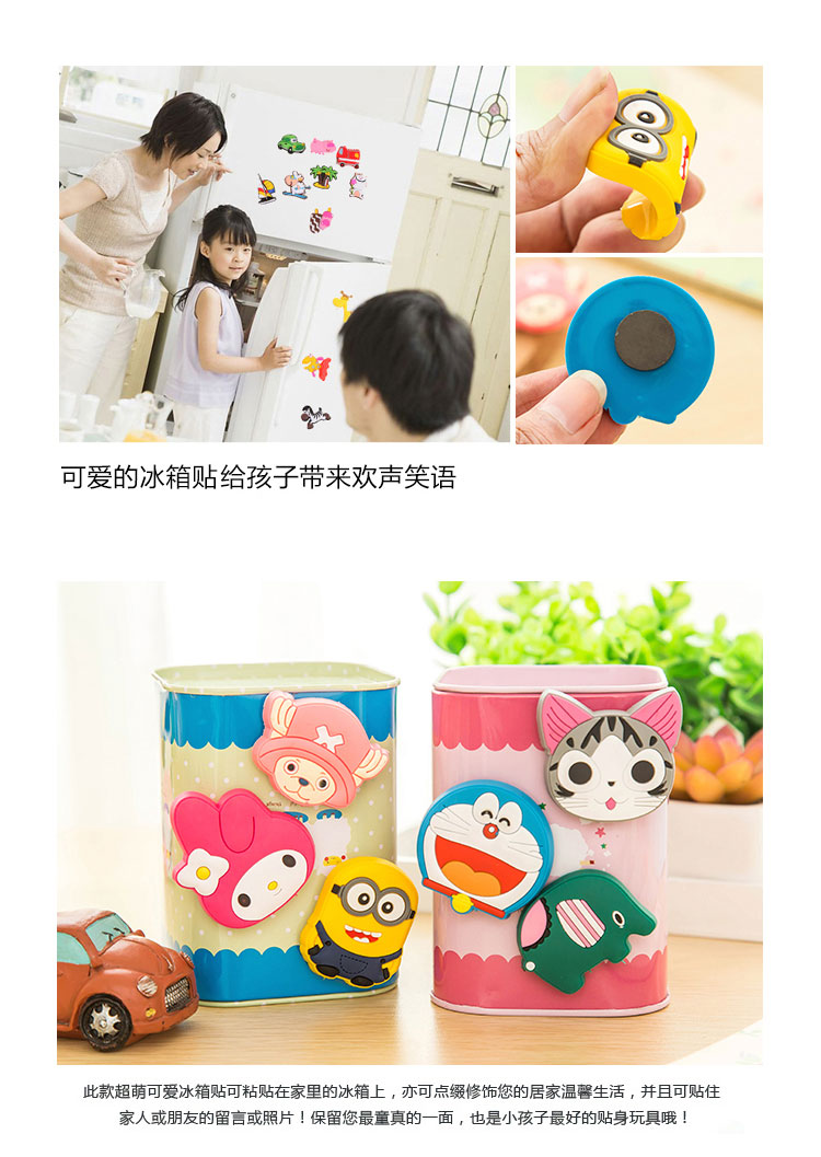 韓國卡通磁性小冰(bīng)箱貼