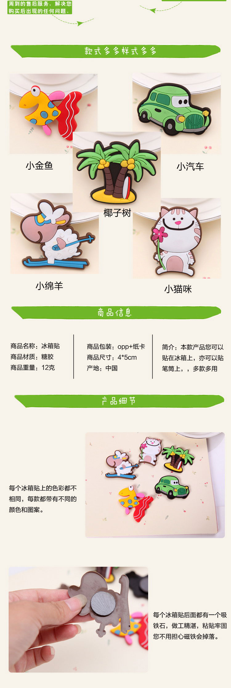 東莞（wǎn）軟膠家居冰箱貼