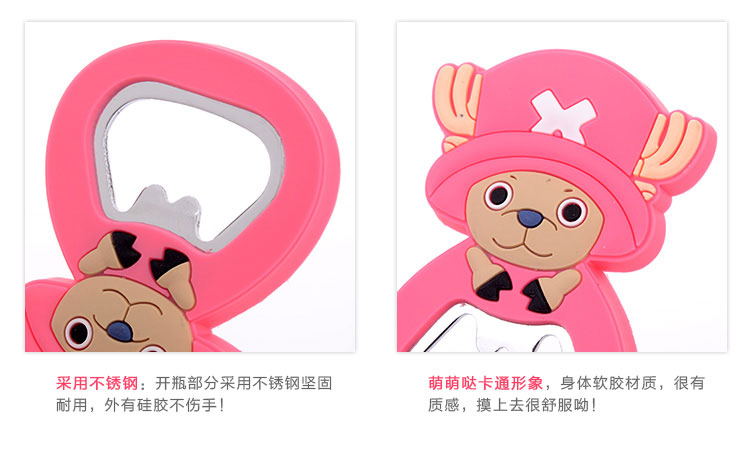 供應環保開瓶器軟膠冰箱貼