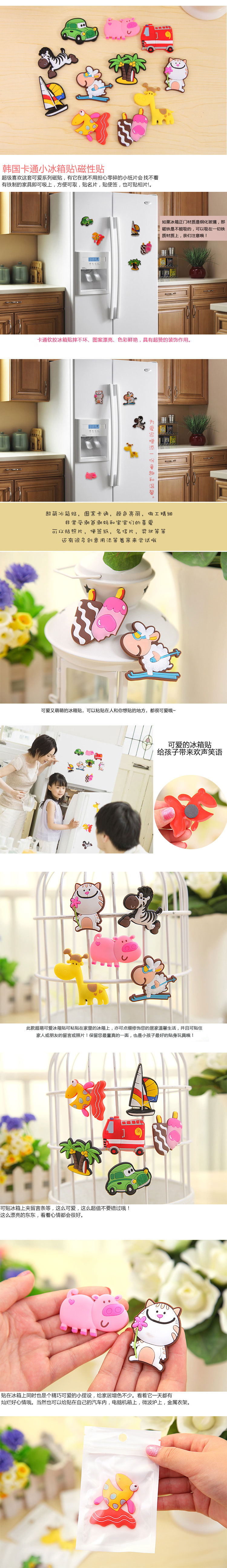 軟膠裝飾PVC冰箱貼