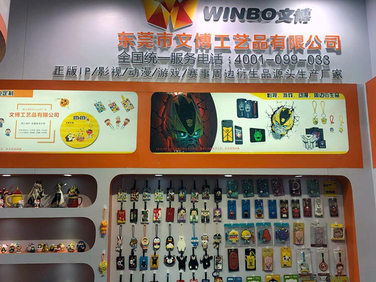 2018秋季北京禮品(pǐn)展.17c嫩嫩草色视频行李牌產品