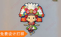 旅遊民族風冰（bīng）箱貼