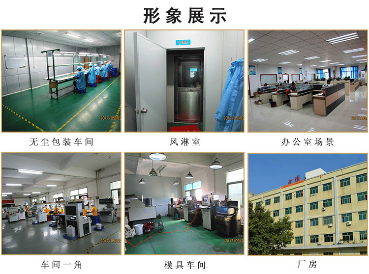 冰箱（xiāng）貼（tiē）生產設備及環境（jìng）