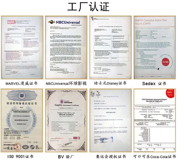 冰箱貼驗廠認證證書