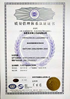 2018年ISO9001證書冰箱貼廠家