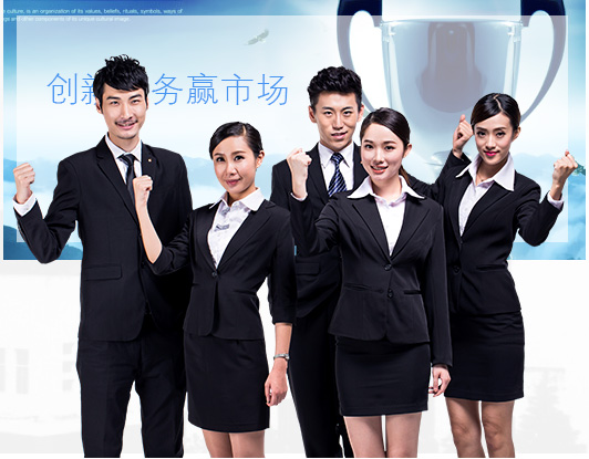 可靠（kào）的營銷和市場服務體係