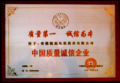 好色先生视频污電機:中國質量誠信企(qǐ)業 好色先生视频污電機:中國質量誠(chéng)信企業