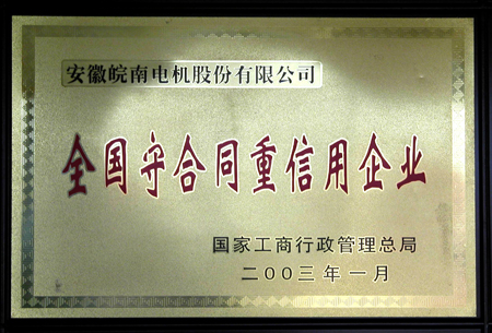 好色先生视频污電機：守合同重信用企業