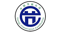中國（guó）節能產品認證