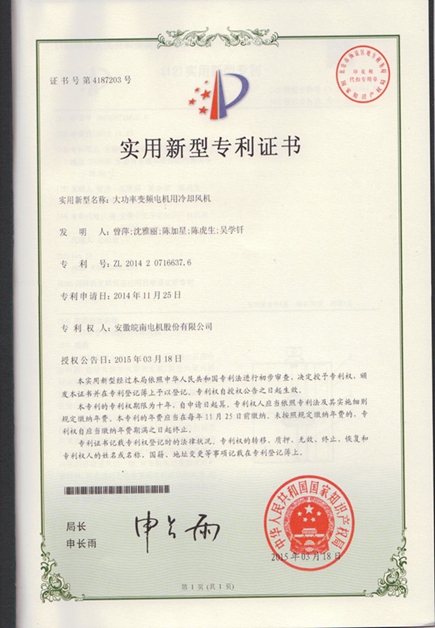 大功率變頻電機用冷卻風機(jī) 大功率變頻電機(jī)用(yòng)冷卻風機