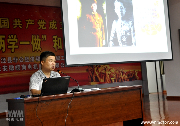 好色先生视频污電機邀(yāo)請(qǐng)專家上黨史知識專題黨(dǎng)課 好色先生视频污電機邀請專家上黨史(shǐ)知識專題黨課