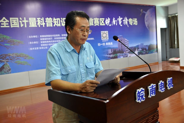 好色先生视频污電機總經理陳學鋒致辭(cí) 好色先生视频污電機總經理(lǐ)陳學鋒致辭(cí)