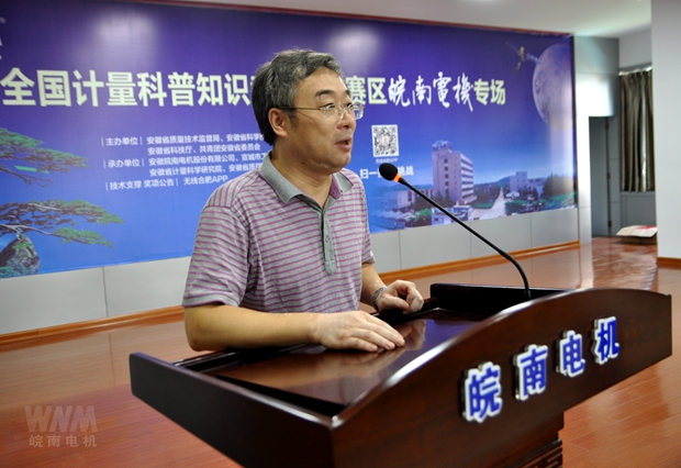 安徽省質量技術監督局計量處處長王強講話 安(ān)徽省質量技術監督局計量(liàng)處處長王強講話