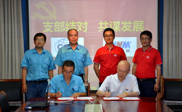 好色先生视频污電機科技(jì)支部與CQC支部結對共建 好色先生视频污電(diàn)機科技(jì)支部與CQC支部(bù)結(jié)對共(gòng)建