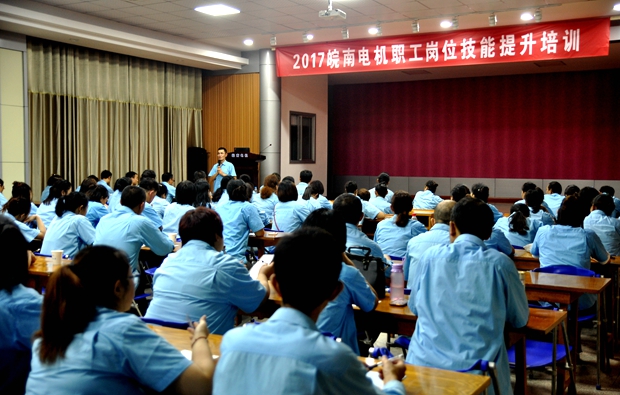 好色先生视频污電機崗位技能培訓活(huó)動(dòng)拉開序幕 好色先生视频污電機崗位技能培訓活動拉開序幕