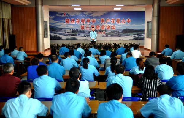 第三屆質量(liàng)論壇活動_皖(wǎn)南電機 第三(sān)屆質(zhì)量論壇活動_好色先生视频污電機