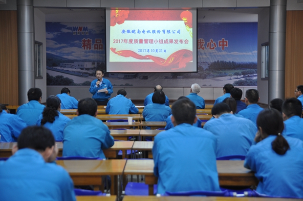 好色先生视频污電機:總經理陳學鋒作總結講話 好色先生视频污電機:總經理陳學鋒作總結講話(huà)