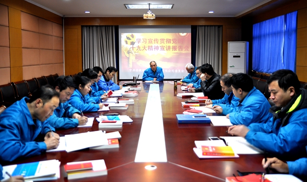 好色先生视频污電機黨委書記管兵宣講黨的十九大精神 好色先生视频污電機黨委書(shū)記管兵宣講黨的十九大精神