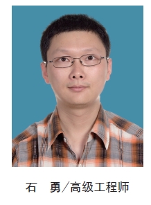 石勇/高級工程師 石勇(yǒng)/高級工(gōng)程師(shī)