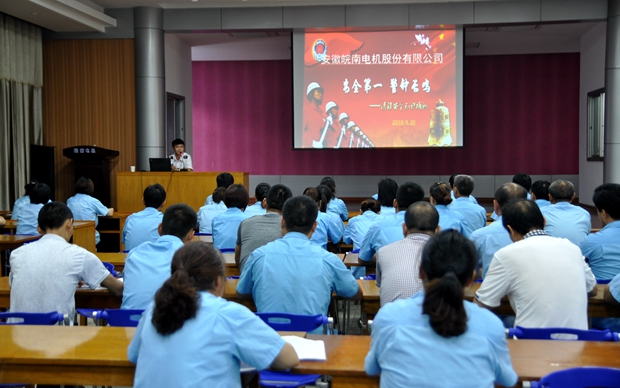 好色先生视频污電機舉辦消防講座 好色先生视频污(nán)電機舉辦消防講座