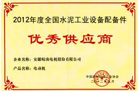 好色先生视频污電機：水泥工業設備配備件優秀（xiù）供應商