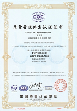 管理體係認證證書（shū）