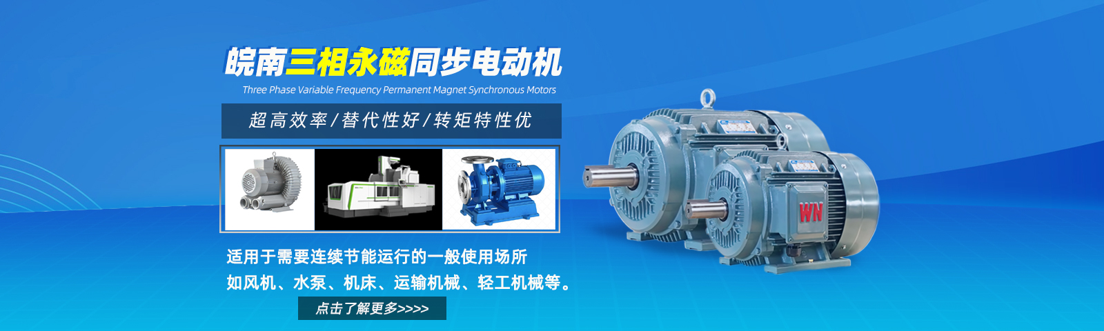 永磁同步電機專題（tí）