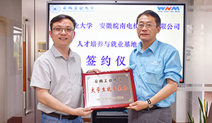 安徽工業大學-大學生就業基（jī）地