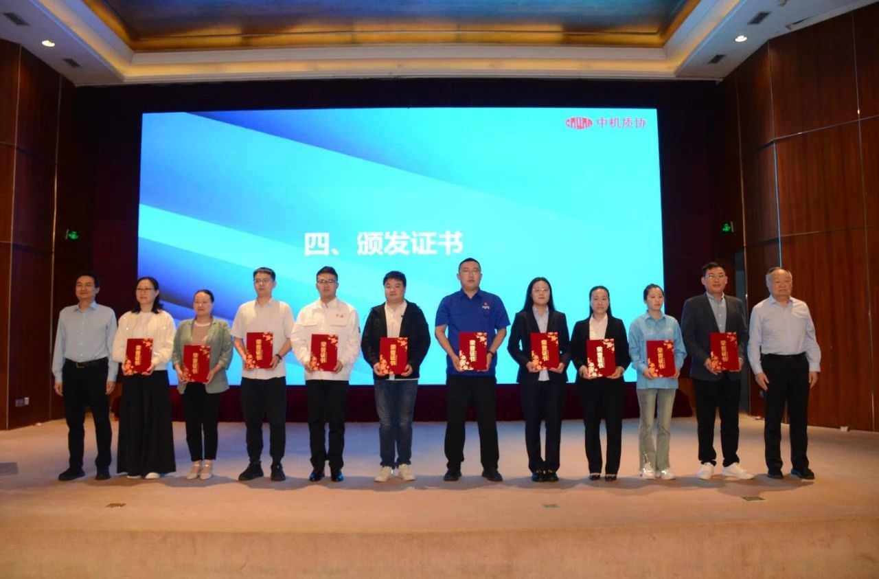 公司兩(liǎng)項質量成果(guǒ)榮膺“全國機(jī)械工業質(zhì)量(liàng)管理小組成果獎” (1) 公司兩項質量成果榮膺“全(quán)國機(jī)械工業質量管理小組成果獎” (1)