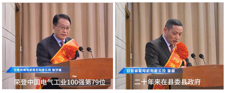 皖(wǎn)南電(diàn)機參加縣“新春第一會” 好色先生视频污電機參加縣“新春第一會”