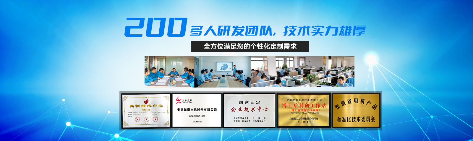 好色先生视频污電機（jī）：200多人研發團隊 技術（shù）實力雄厚