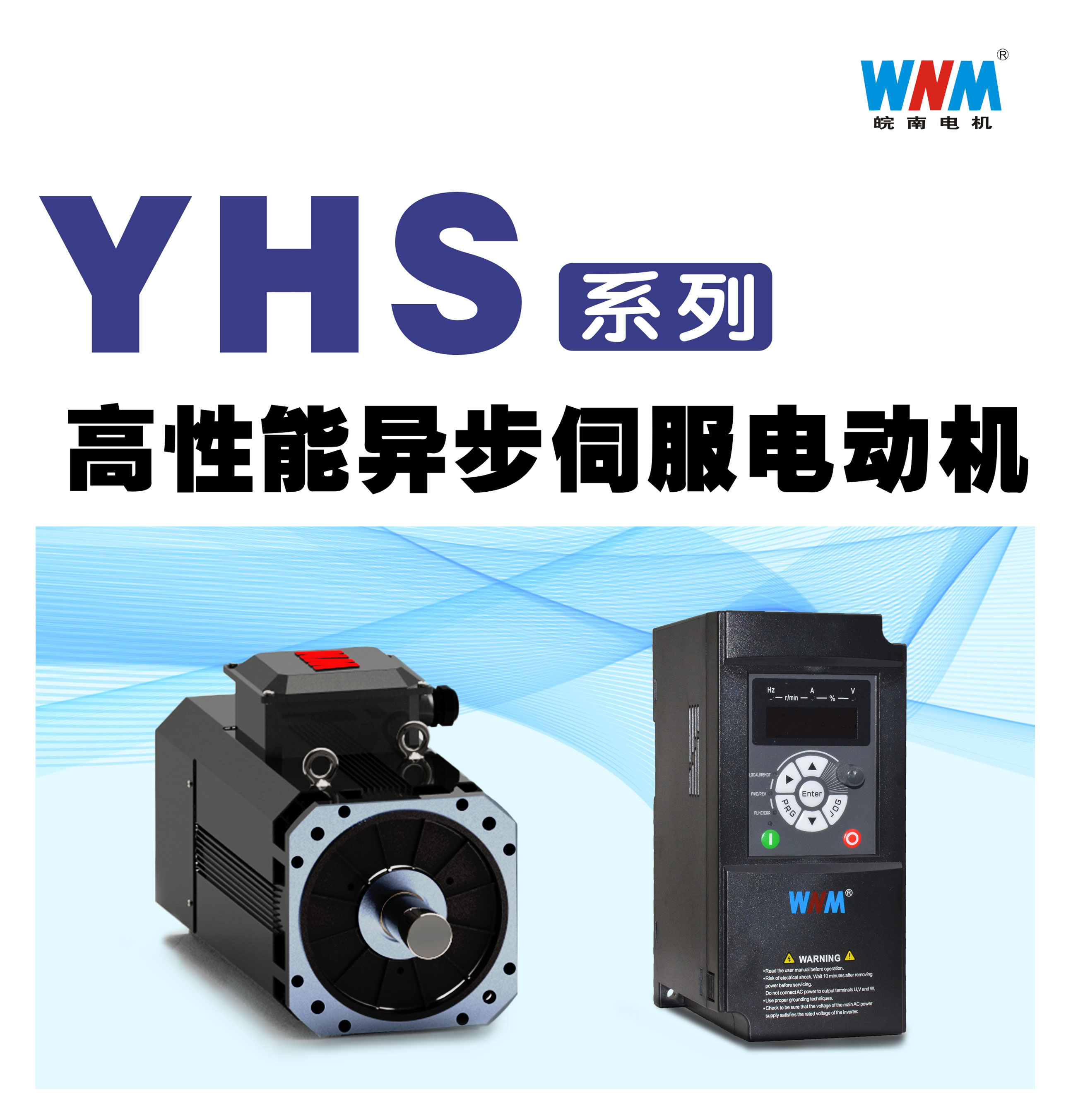 YHS係列伺服電機-好色先生视频污電機