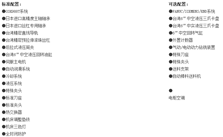 數控車床 數控車床